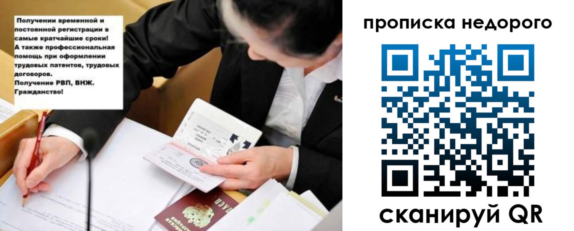прописка для кредита в Новокузнецке