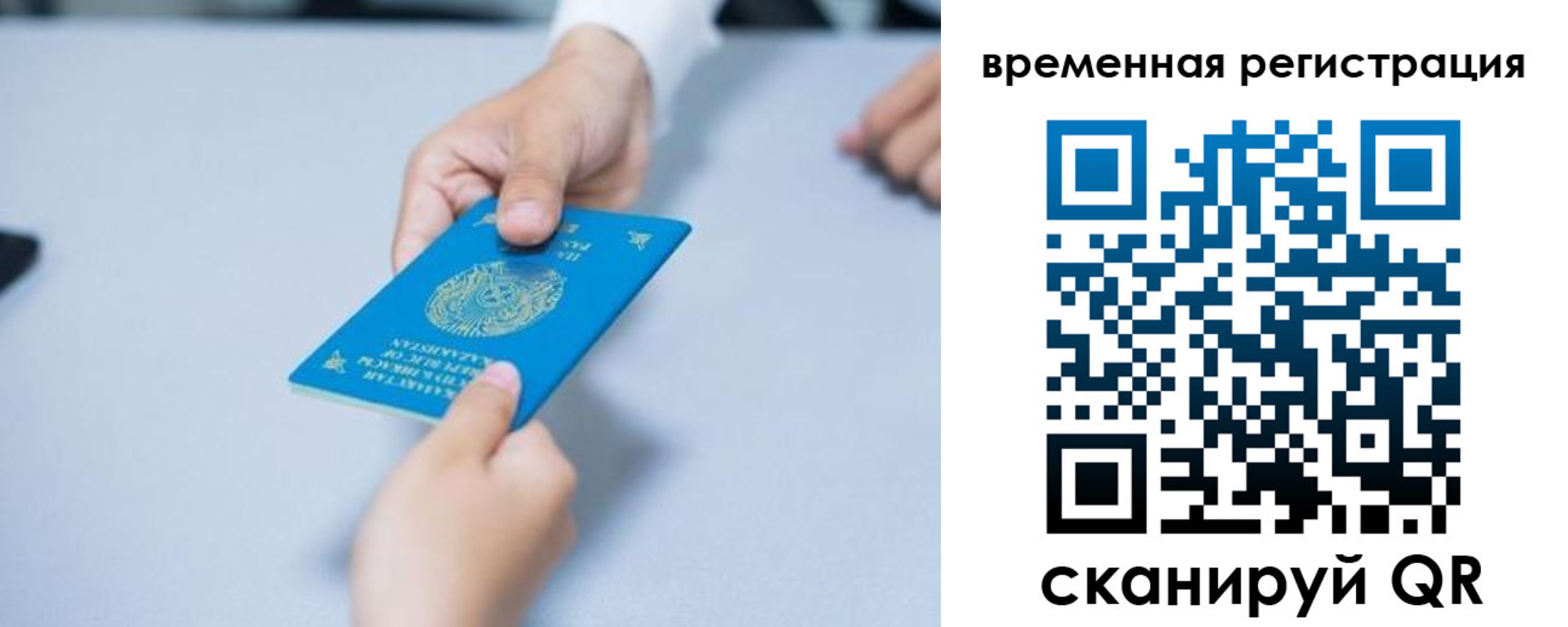регистрация для дет. сада в Новокузнецке