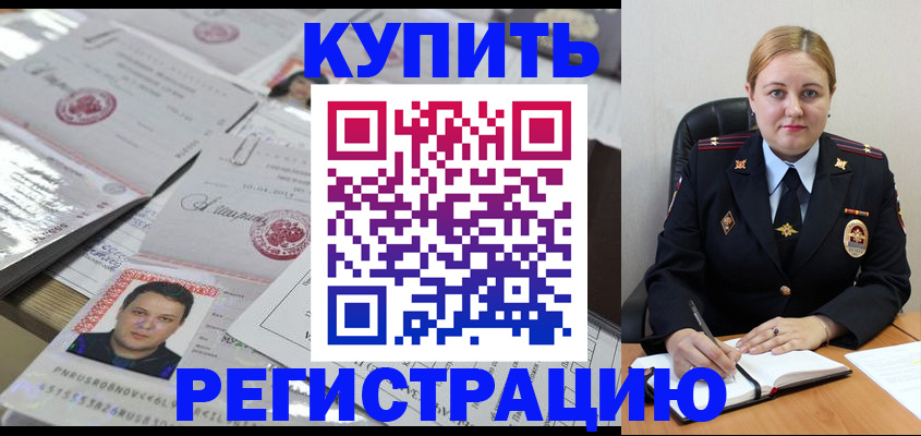временная регистрация в квартире в Новокузнецке