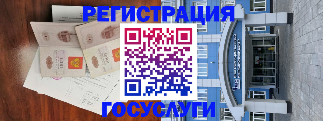 прописка для кредита в Новокузнецке