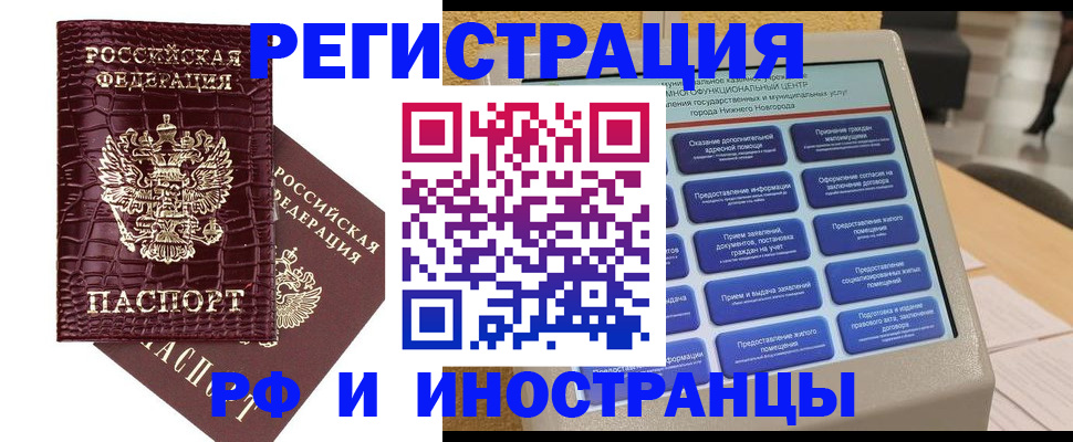 пропишу в квартире в Новокузнецке